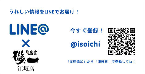 LINE