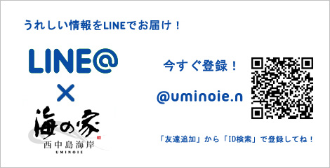 LINE